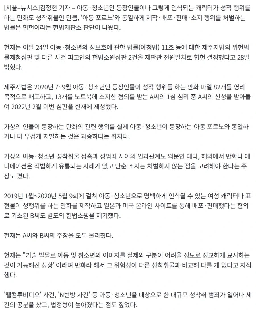 헌재