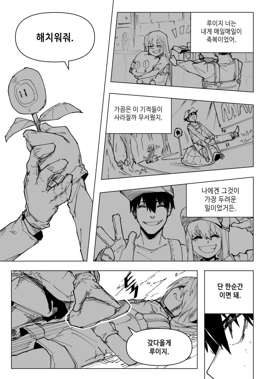 manga_821464_003.webp