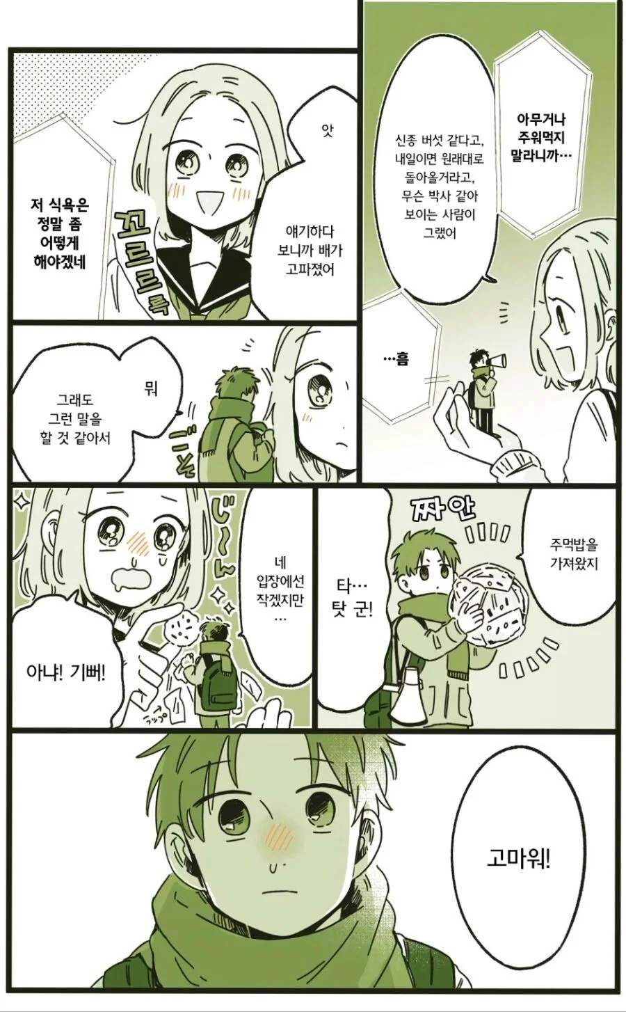 manga_967883_003.webp