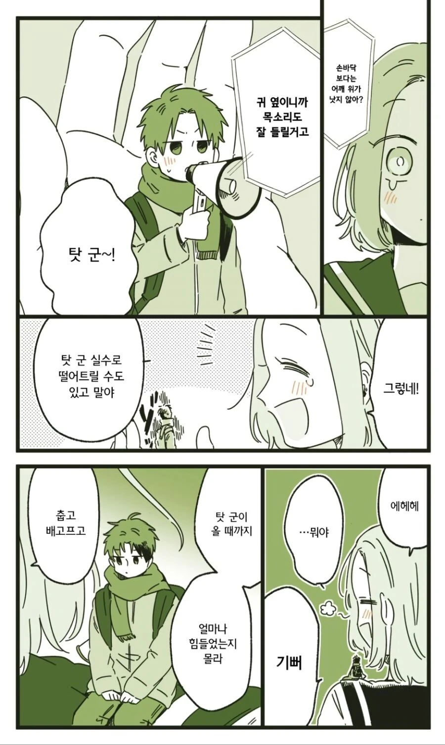 manga_967883_007.webp