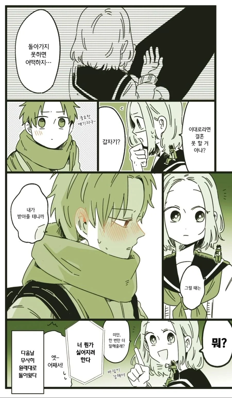 manga_967883_008.webp