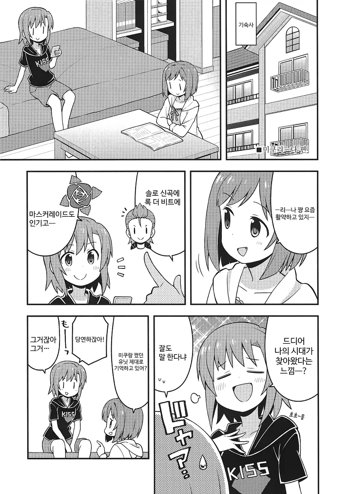 manga_1005054_001.webp