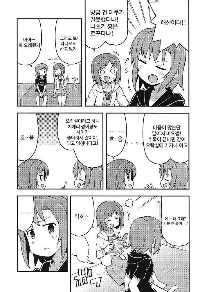 manga_1005054_003.webp