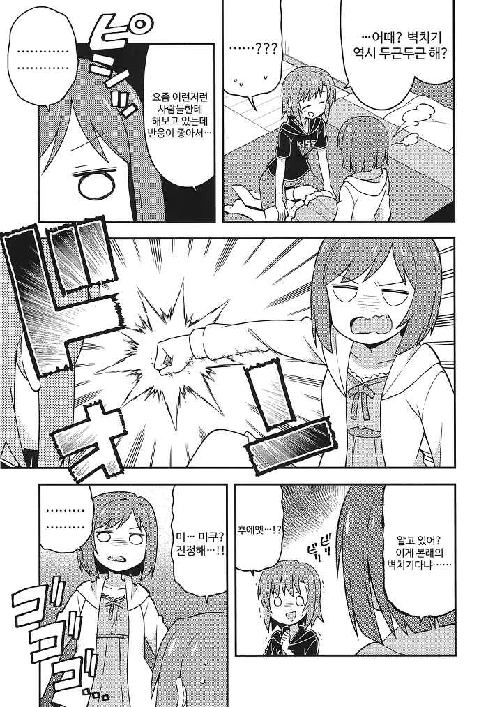 manga_1005054_005.webp