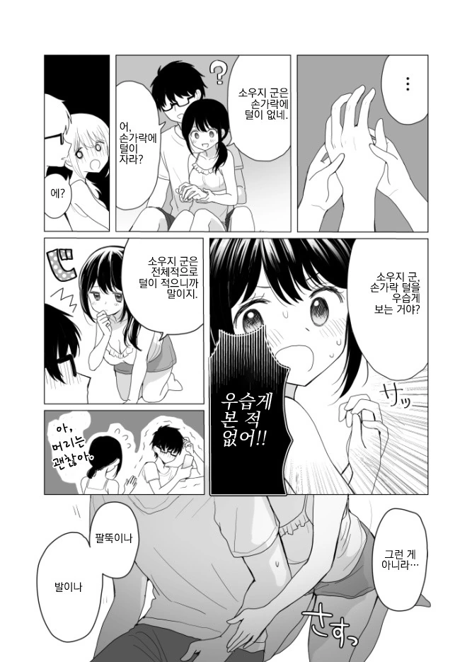 manga_1006580_002.webp