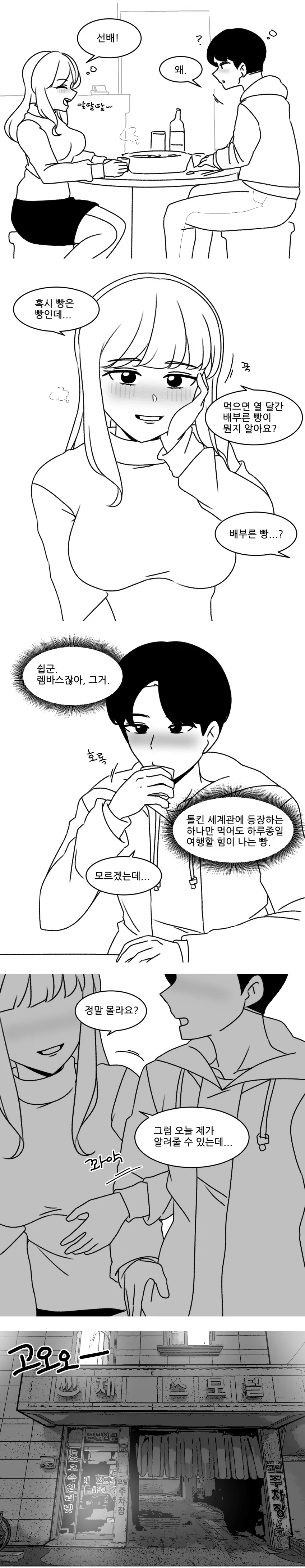 manga_1062770_001.webp