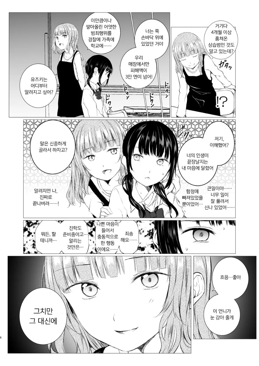 manga_1136269_003.webp