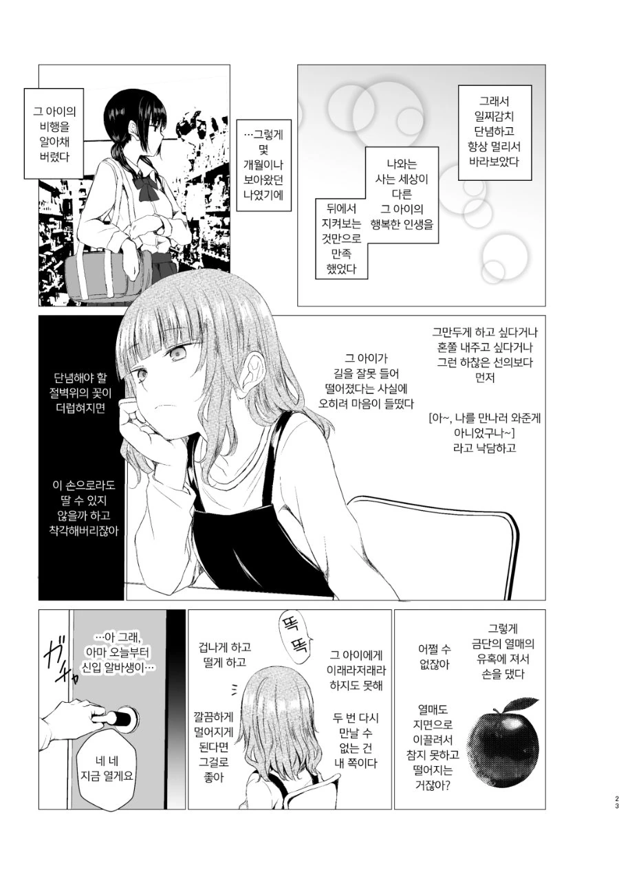 manga_1136269_006.webp