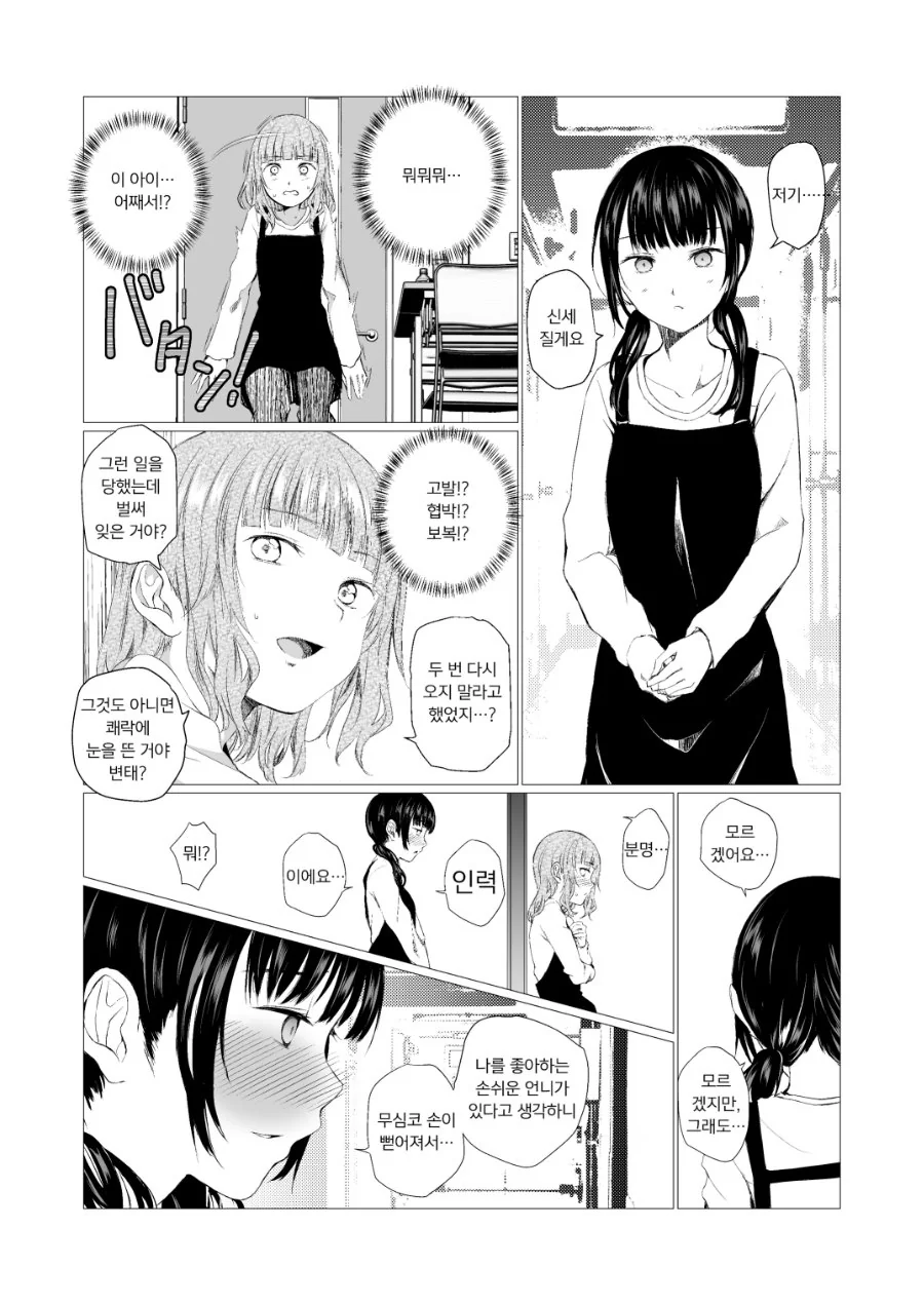 manga_1136269_007.webp
