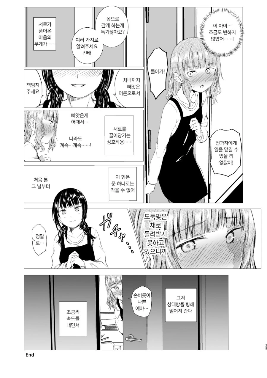 manga_1136269_008.webp