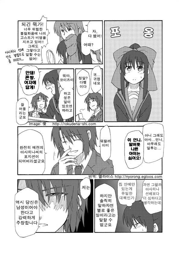 manga_1172709_009.webp