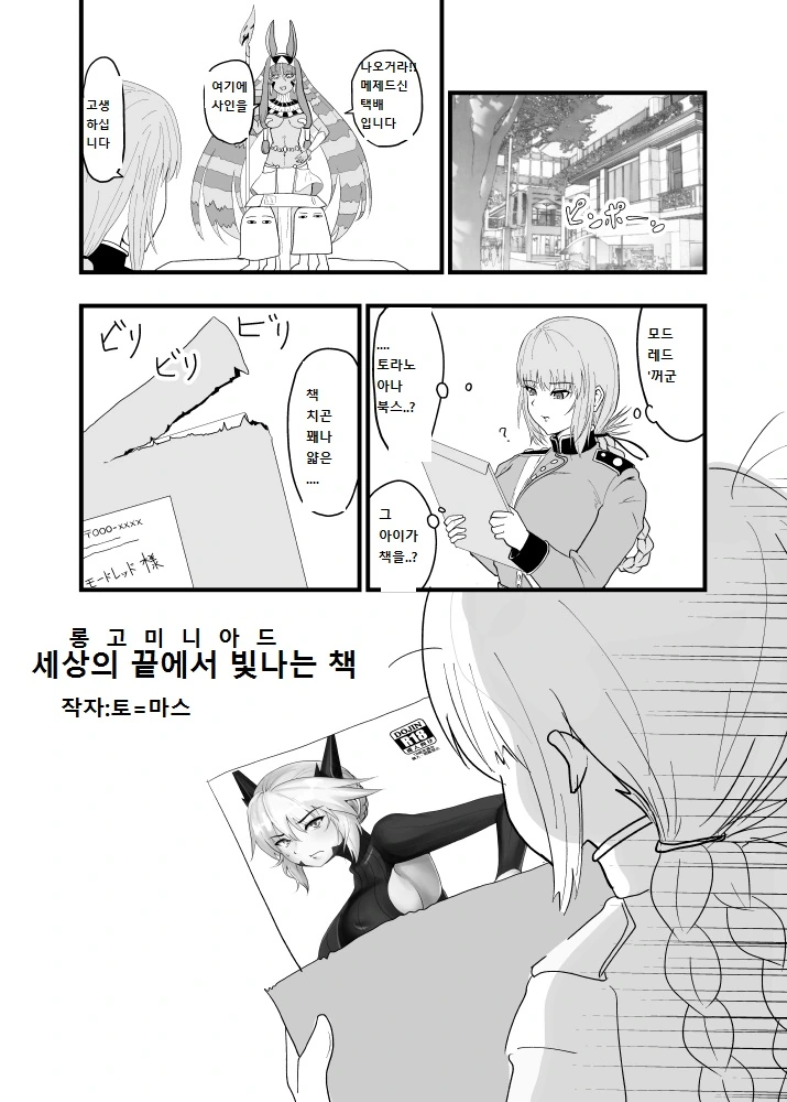 manga_1243310_001.webp