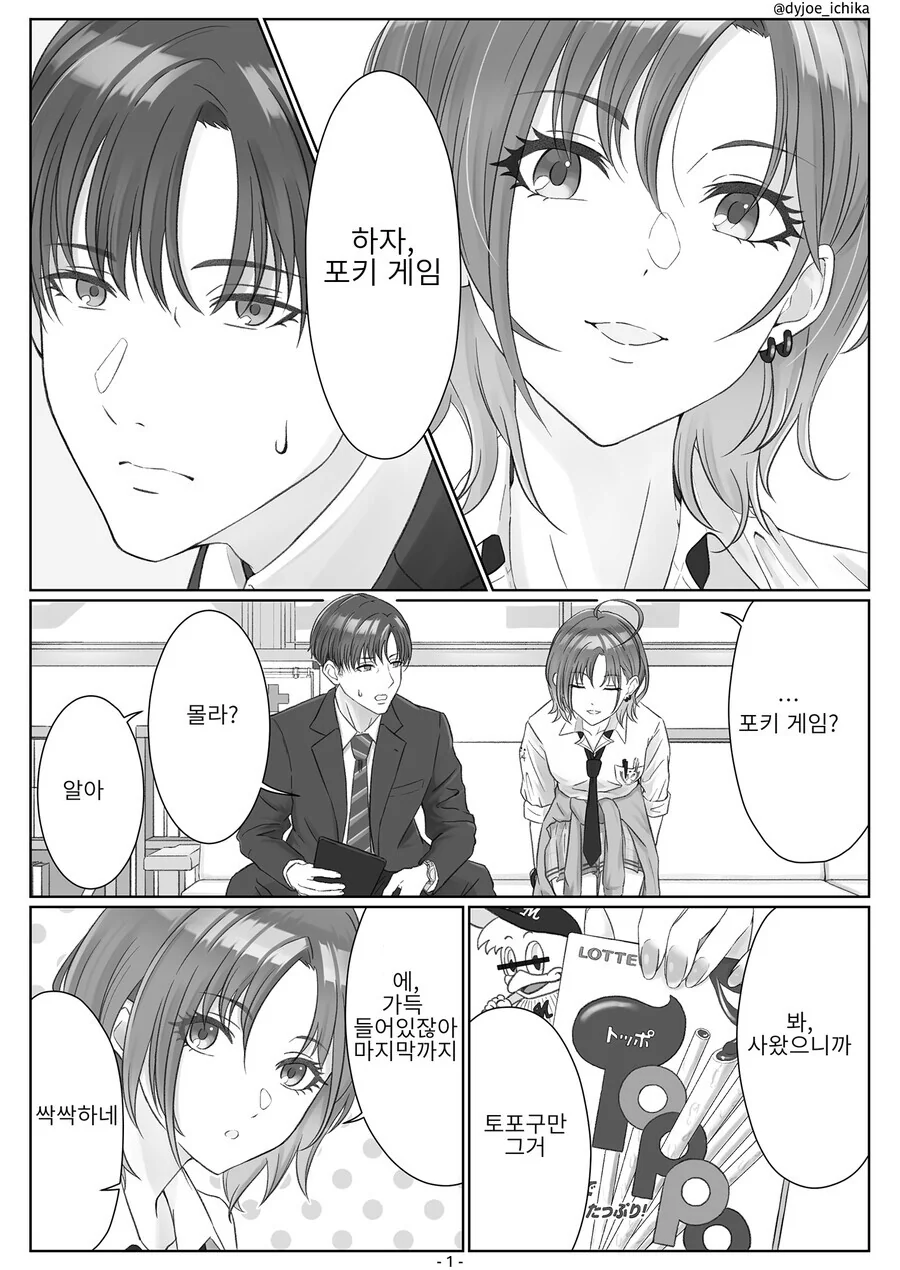 manga_1644152_001.webp