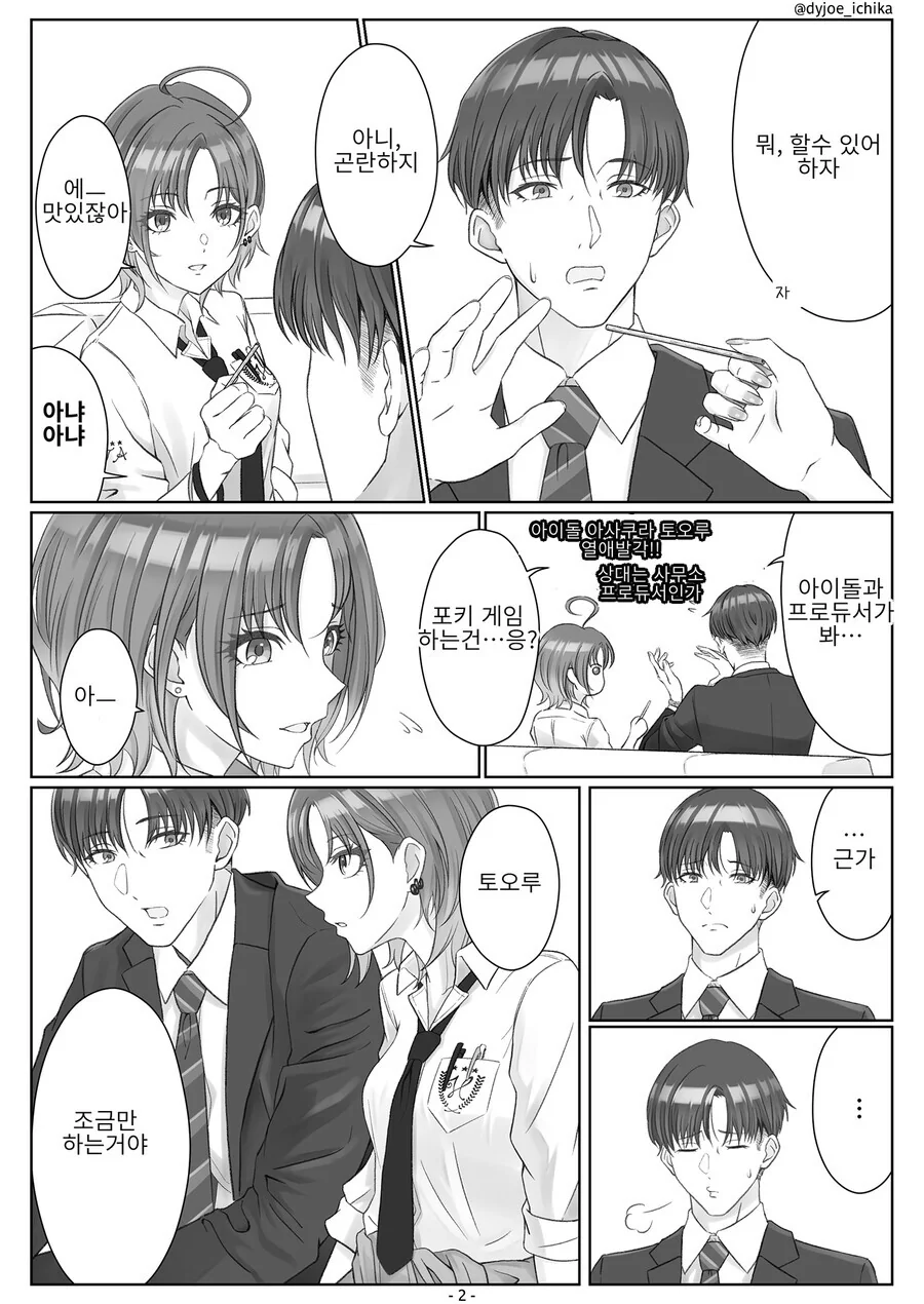 manga_1644152_002.webp