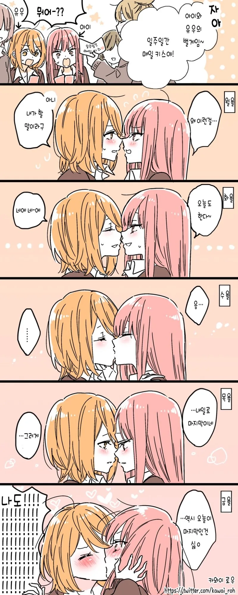 manga_1666238_001.webp
