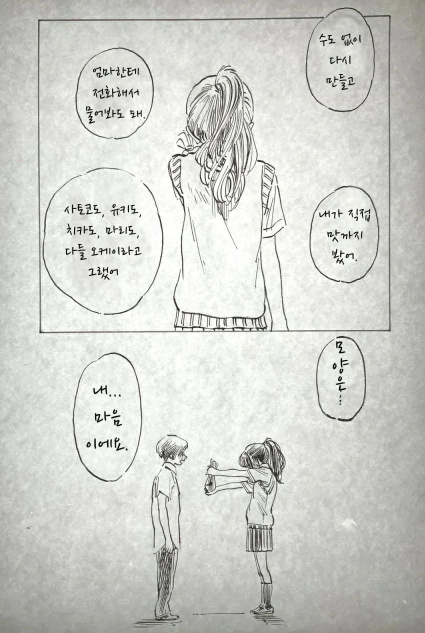 manga_1700004_008.webp