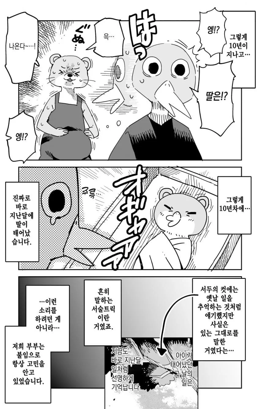 manga_1822455_005.webp