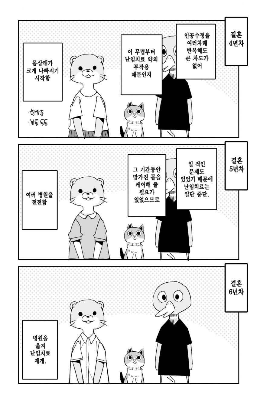 manga_1822455_007.webp