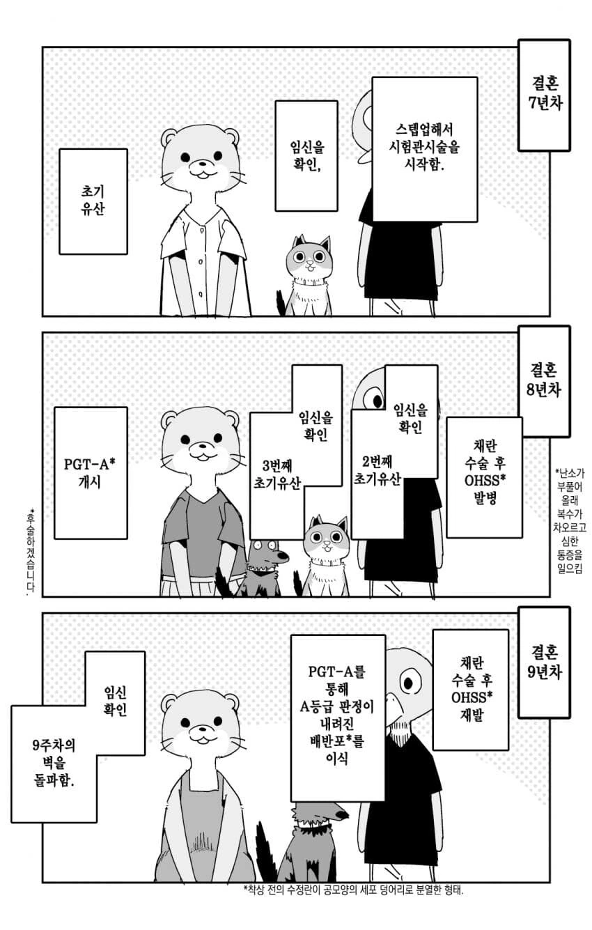 manga_1822455_008.webp