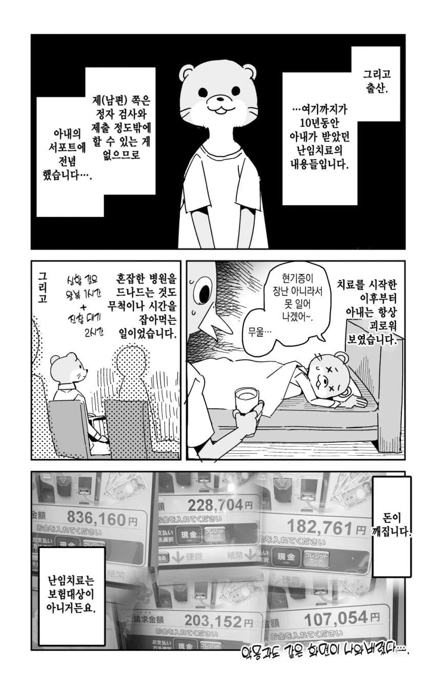 manga_1822455_009.webp