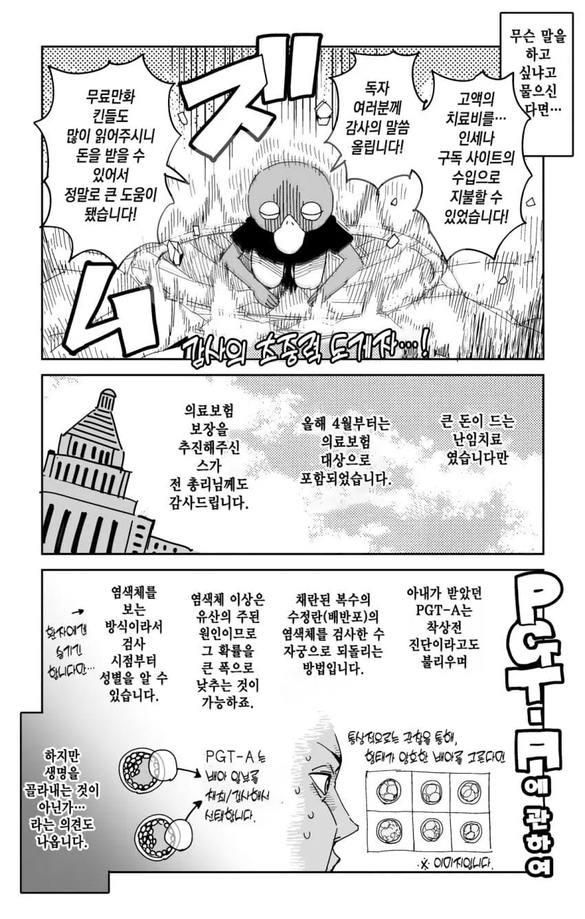 manga_1822455_010.webp