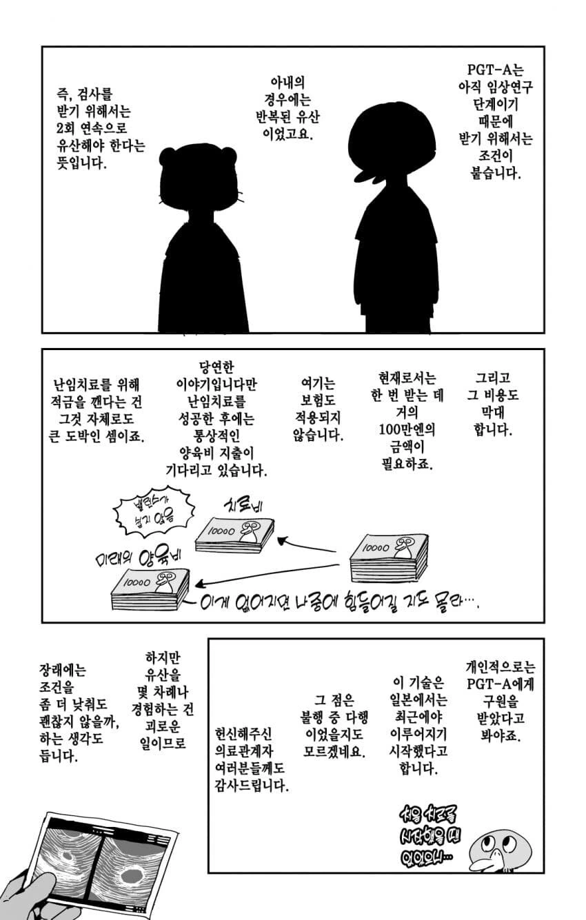 manga_1822455_011.webp