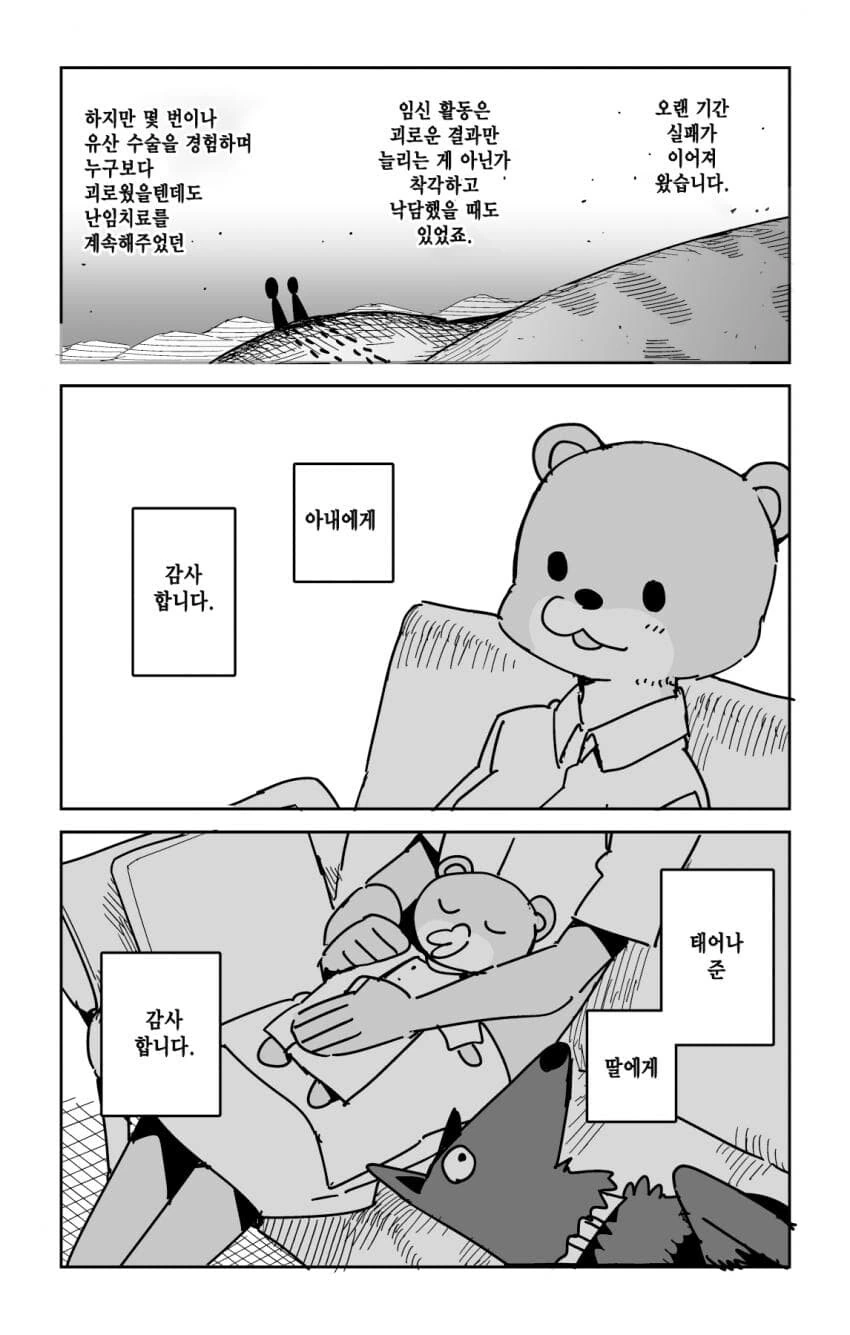 manga_1822455_012.webp