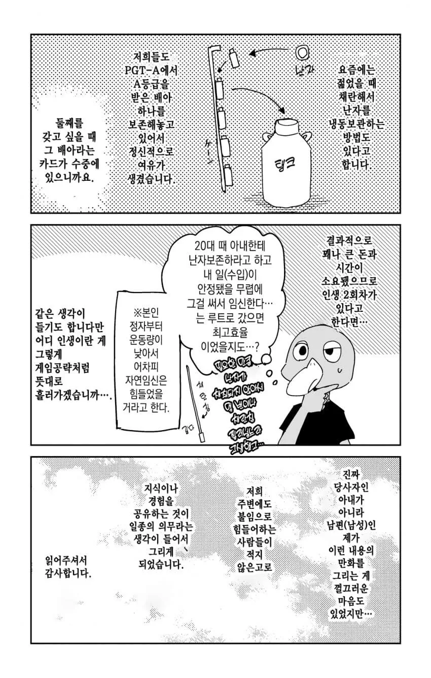 manga_1822455_014.webp