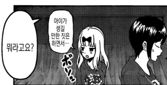 manga_199268_003.webp