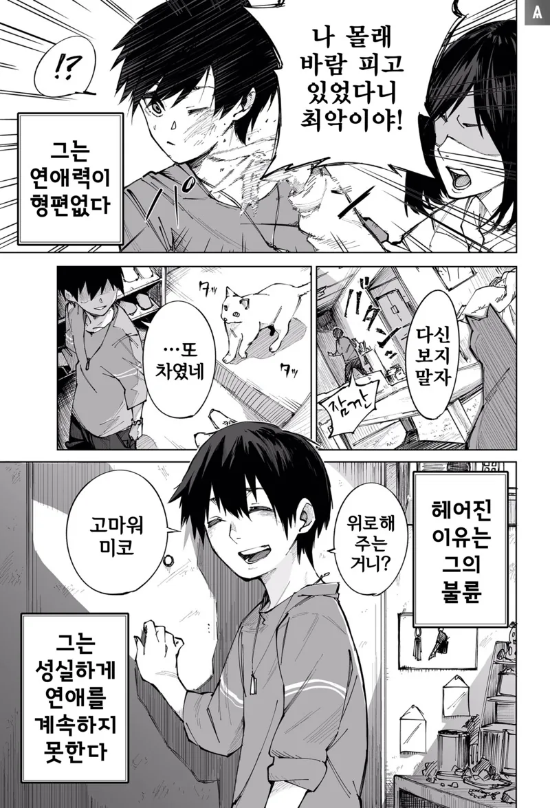 manga_2028291_001.webp