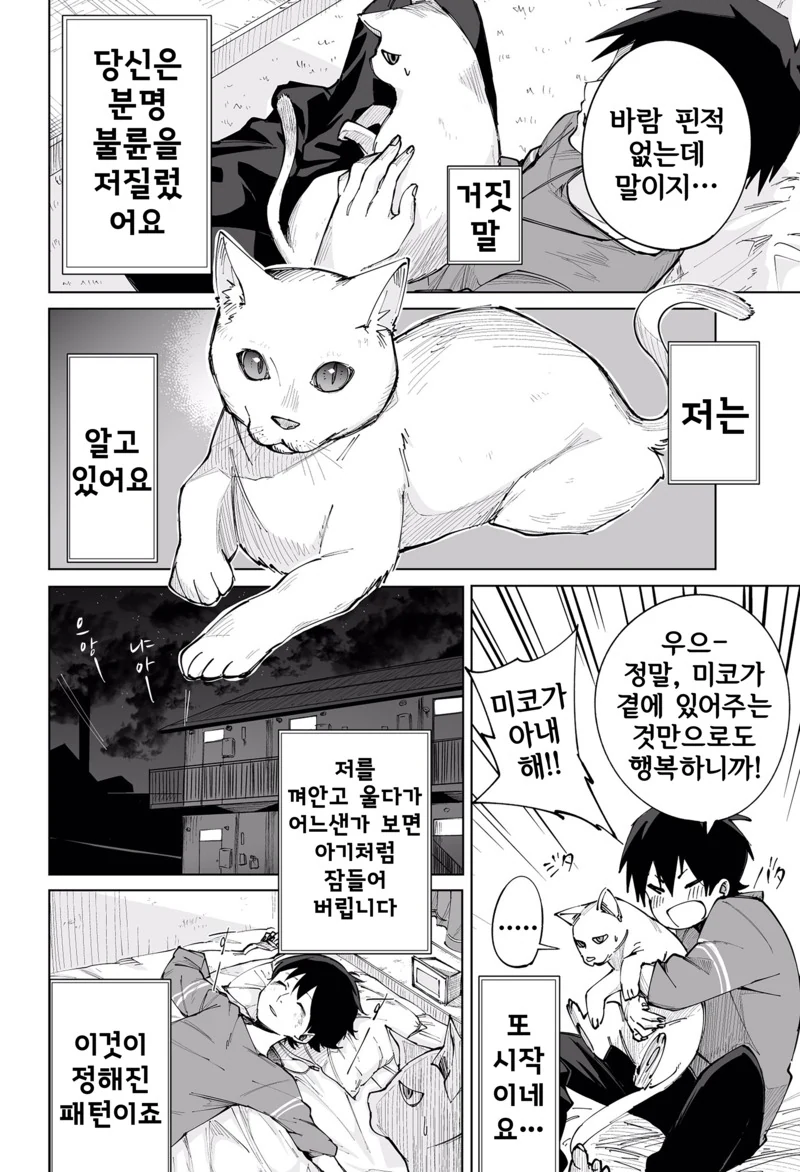 manga_2028291_002.webp
