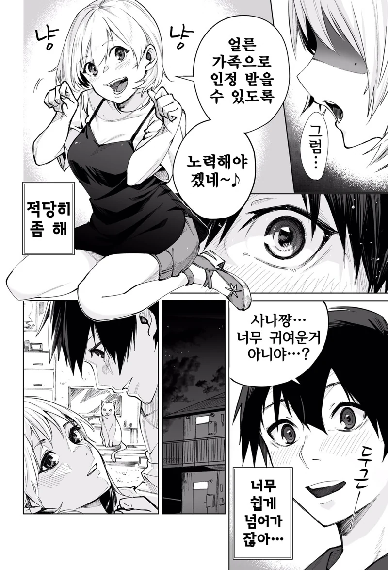 manga_2028291_004.webp