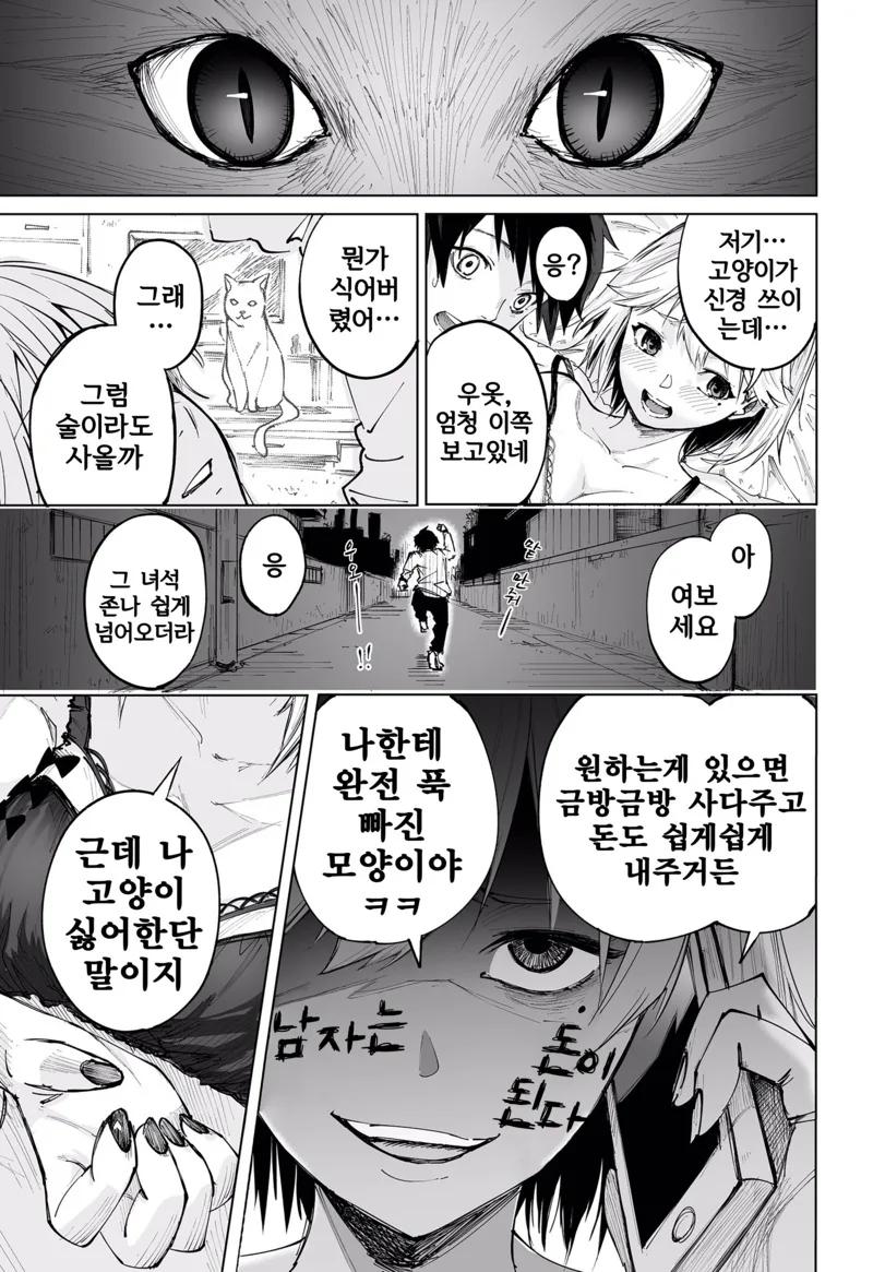 manga_2028291_005.webp
