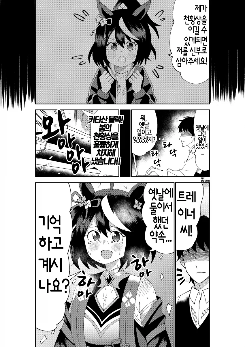 [말딸] 순정파 엘 콘도르 파사.manhwa 이미지 13