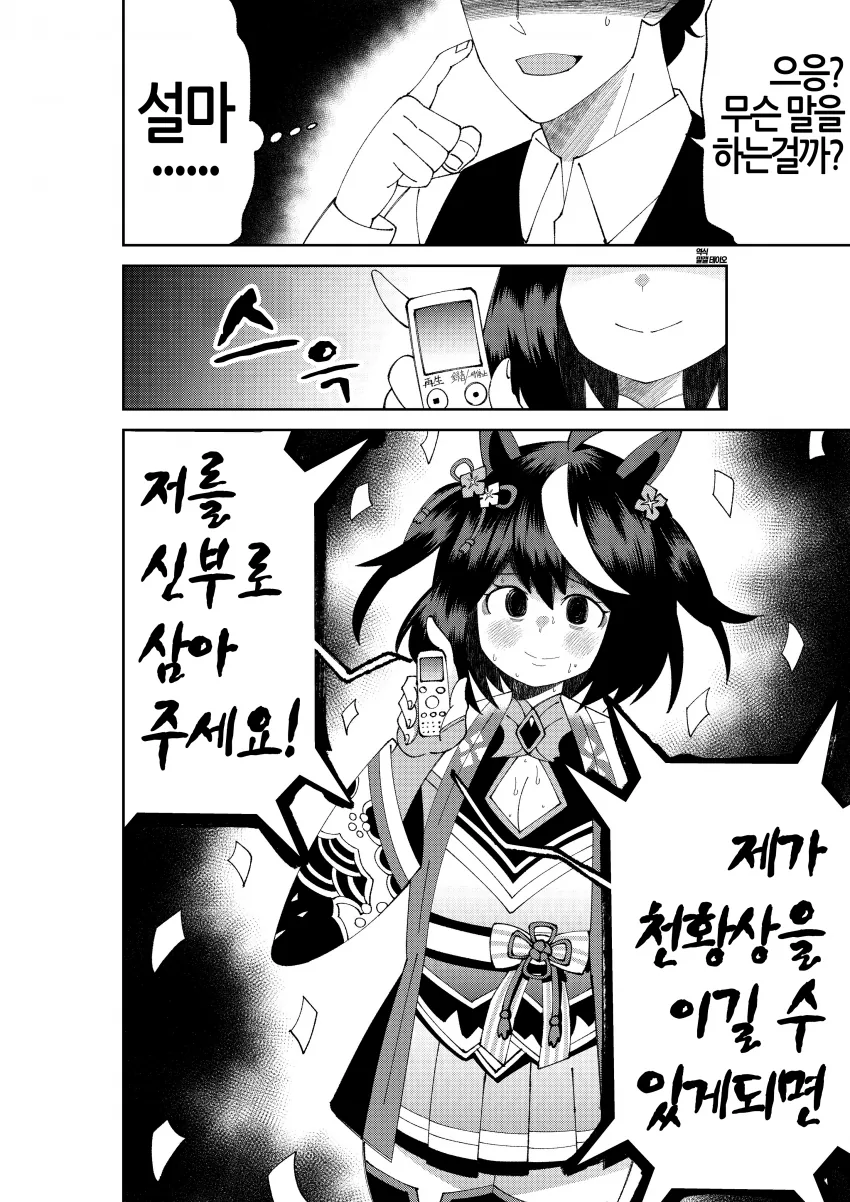 manga_2135950_002.webp