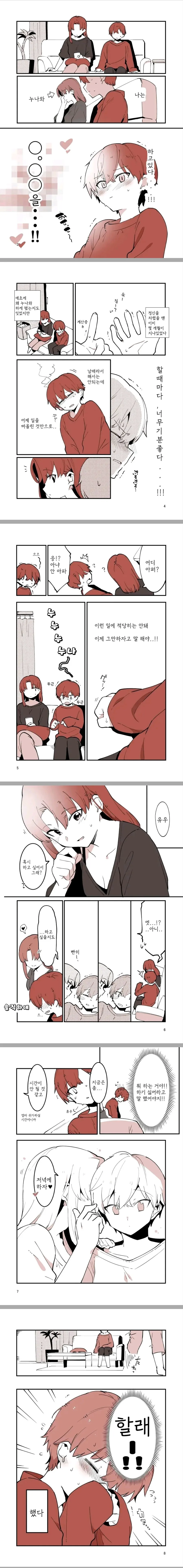 manga_2284173_002.webp