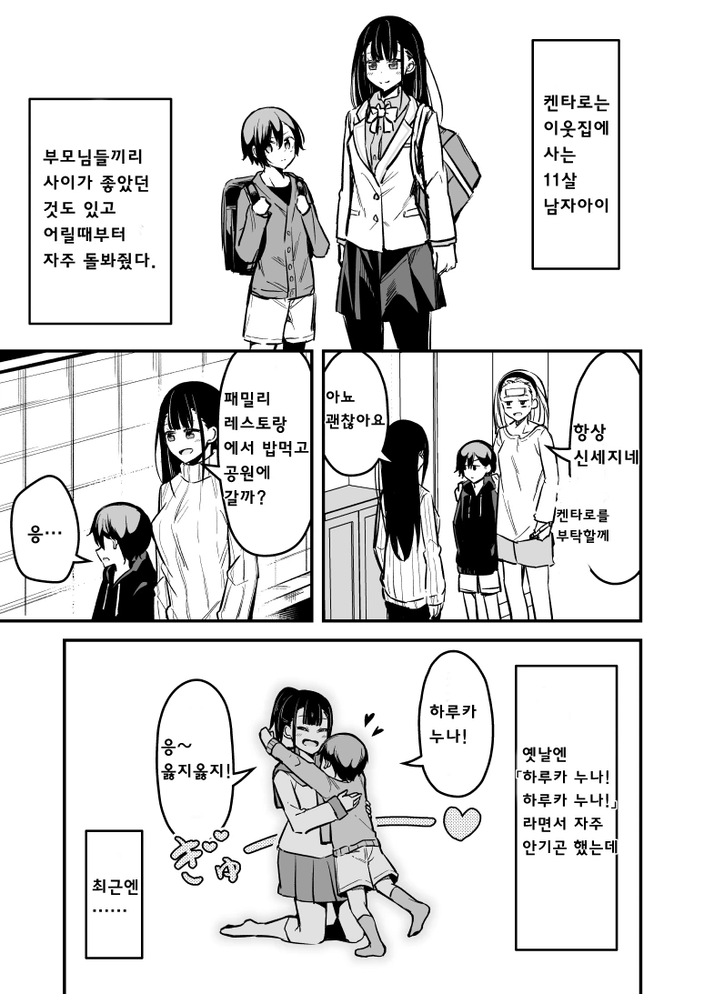 manga_2291971_001.webp