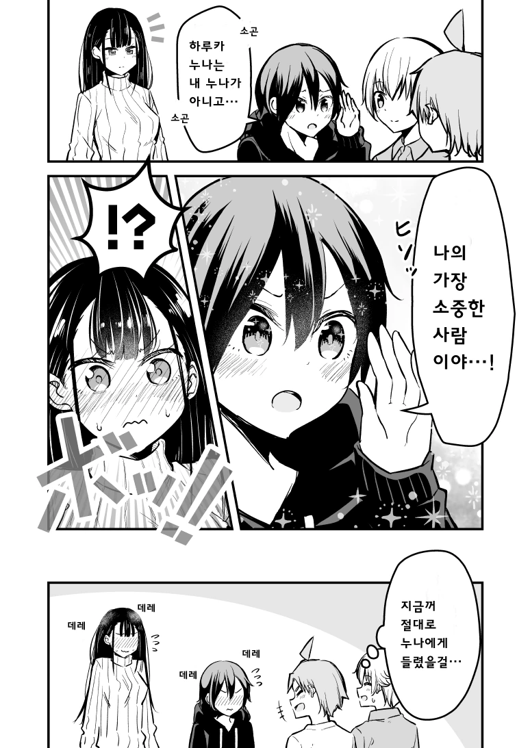 manga_2291971_004.webp