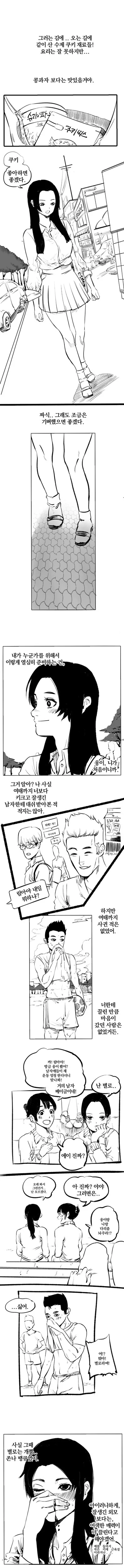 manga_2388348_003.webp