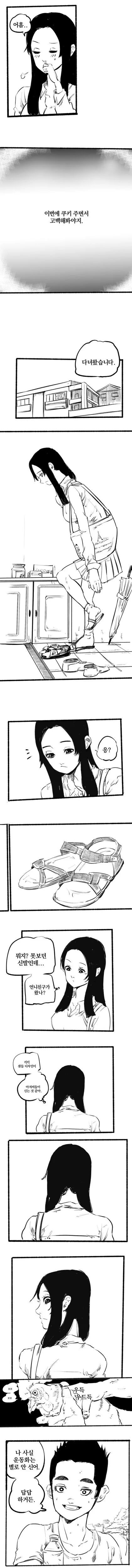 manga_2388348_004.webp