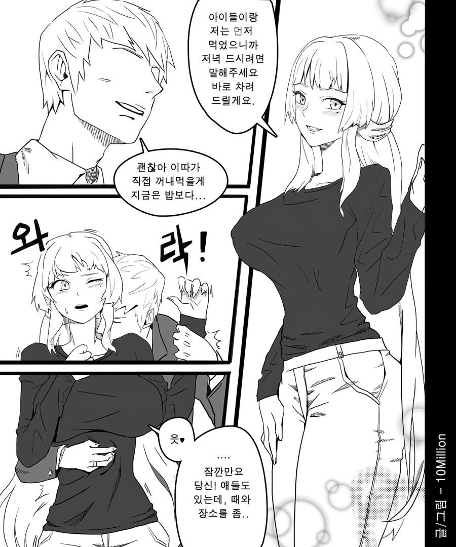 manga_246586_002.webp