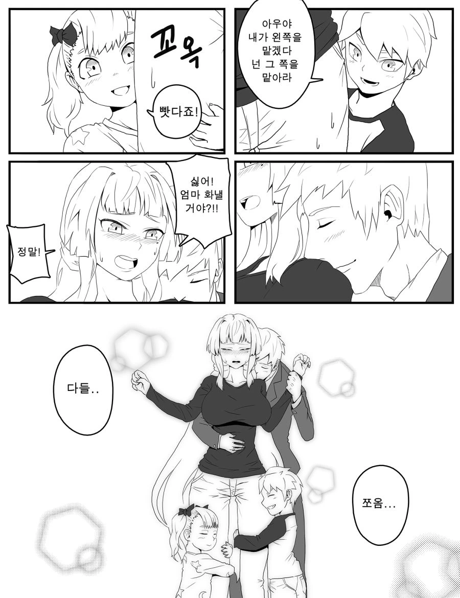 manga_246586_004.webp