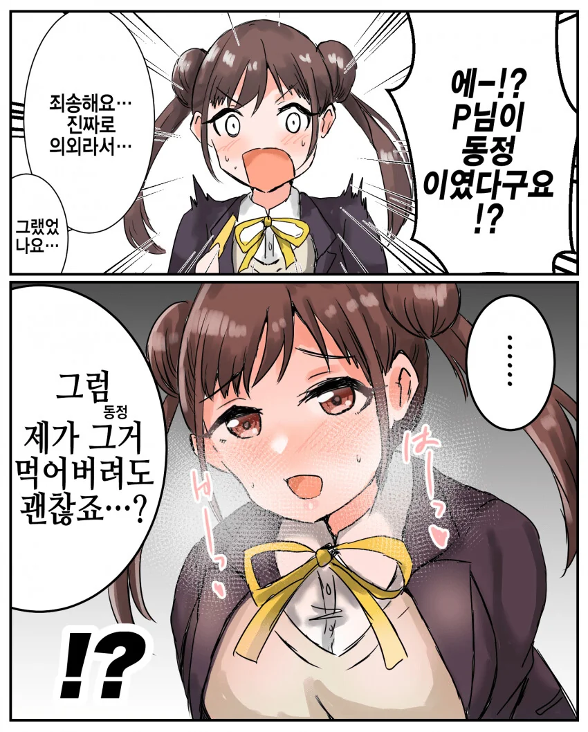 manga_2545149_001.webp