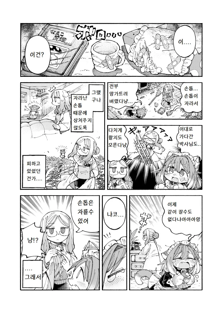 manga_2553827_007.webp