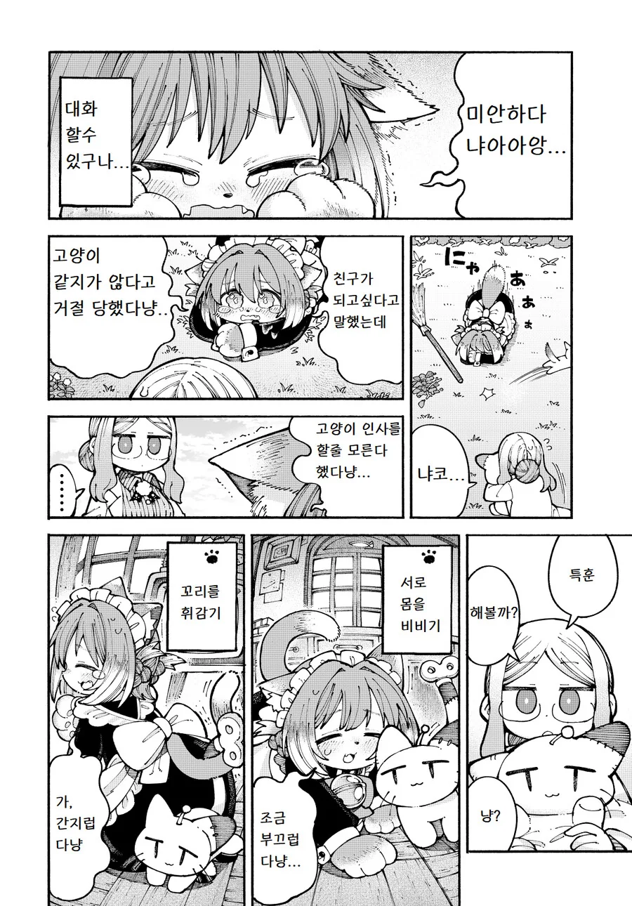 manga_2553827_011.webp