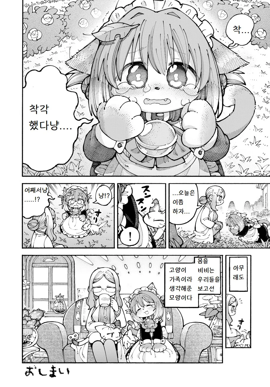 manga_2553827_013.webp