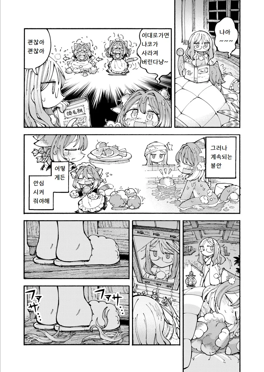 manga_2553827_015.webp