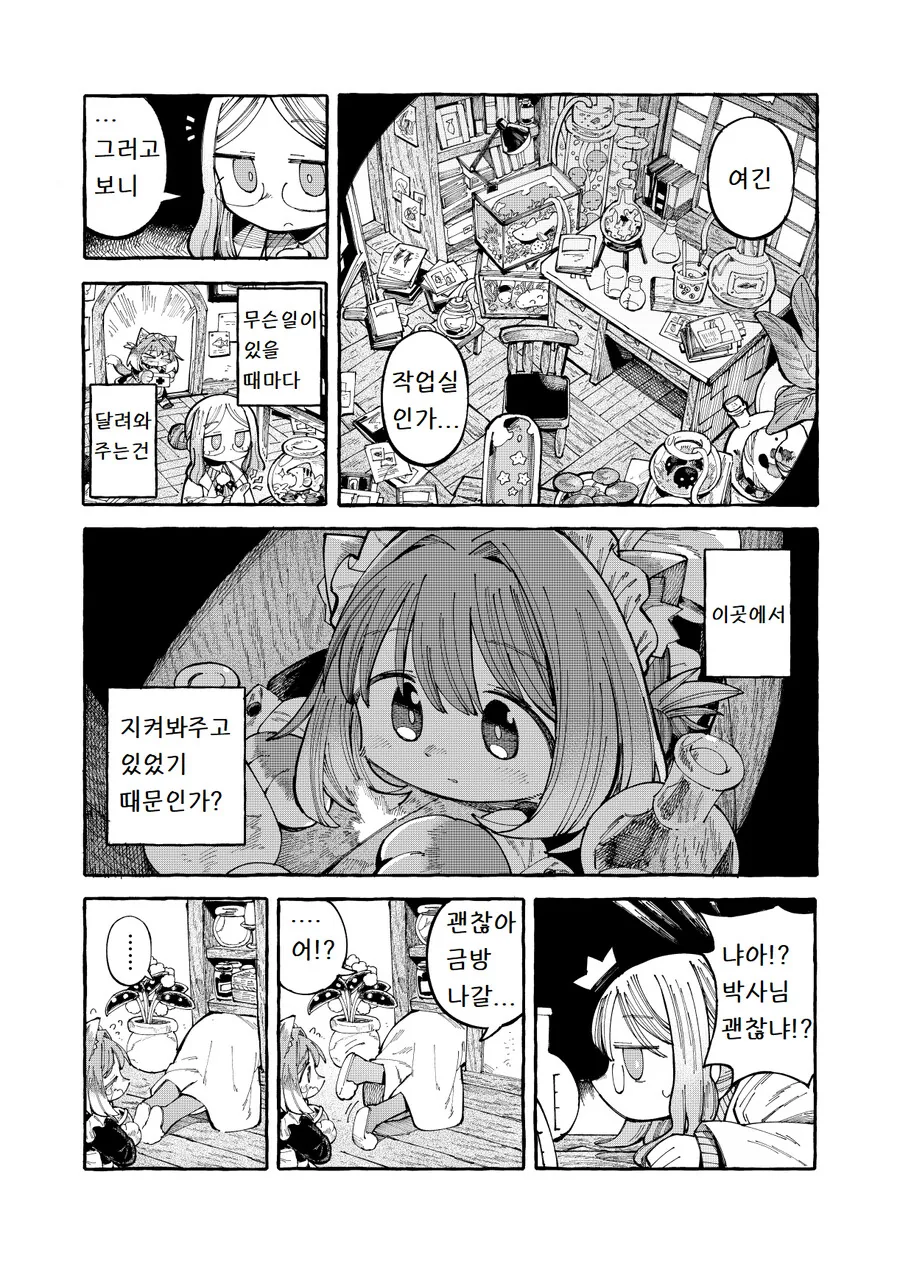 manga_2553827_020.webp