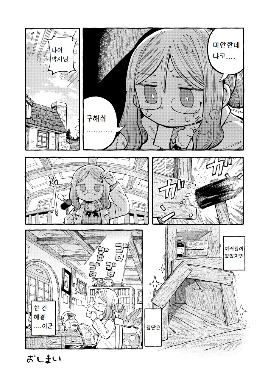 manga_2553827_021.webp