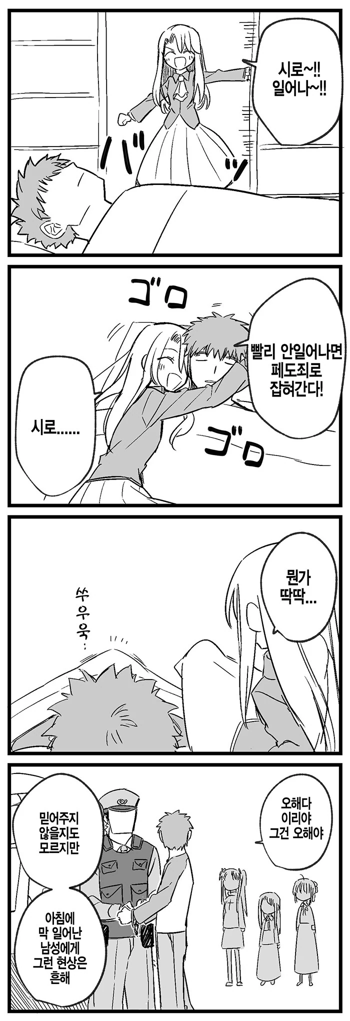 manga_258446_001.webp